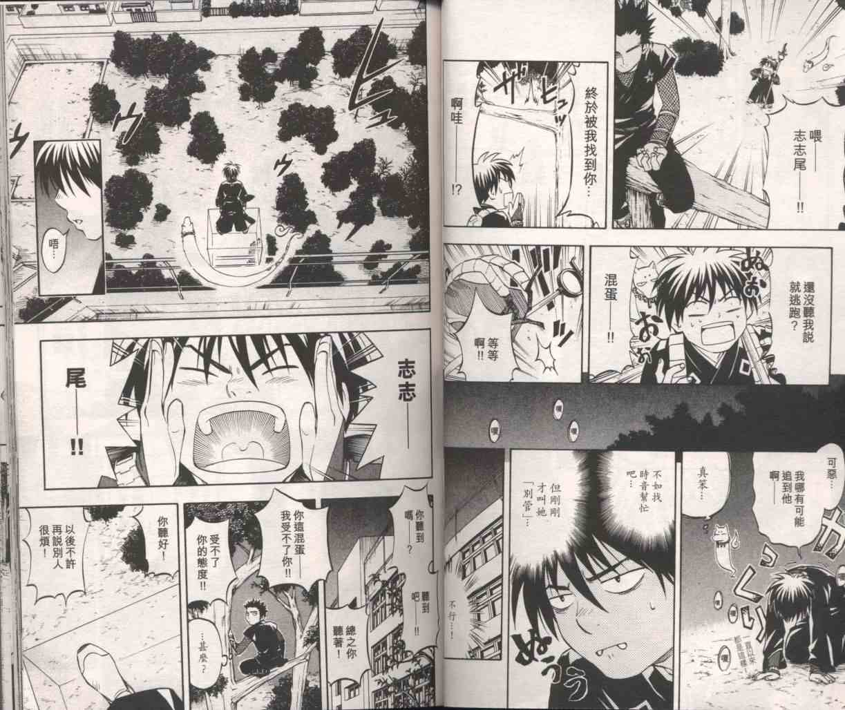 结界师韩漫全集-第10卷无删减无遮挡章节图片 
