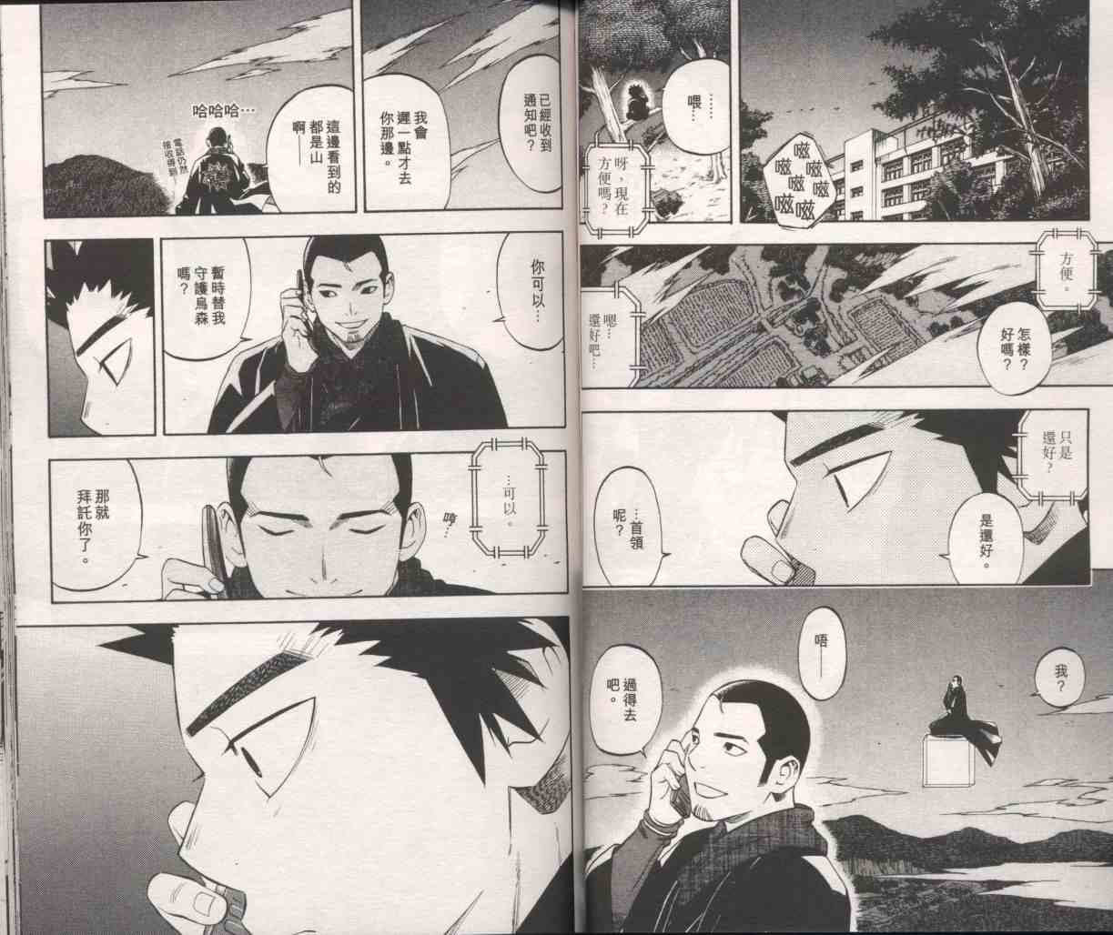 结界师韩漫全集-第10卷无删减无遮挡章节图片 