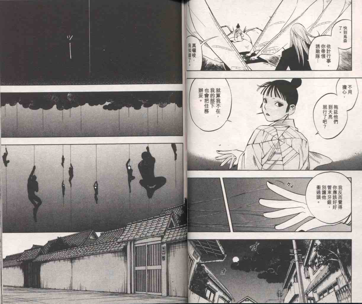 结界师韩漫全集-第10卷无删减无遮挡章节图片 