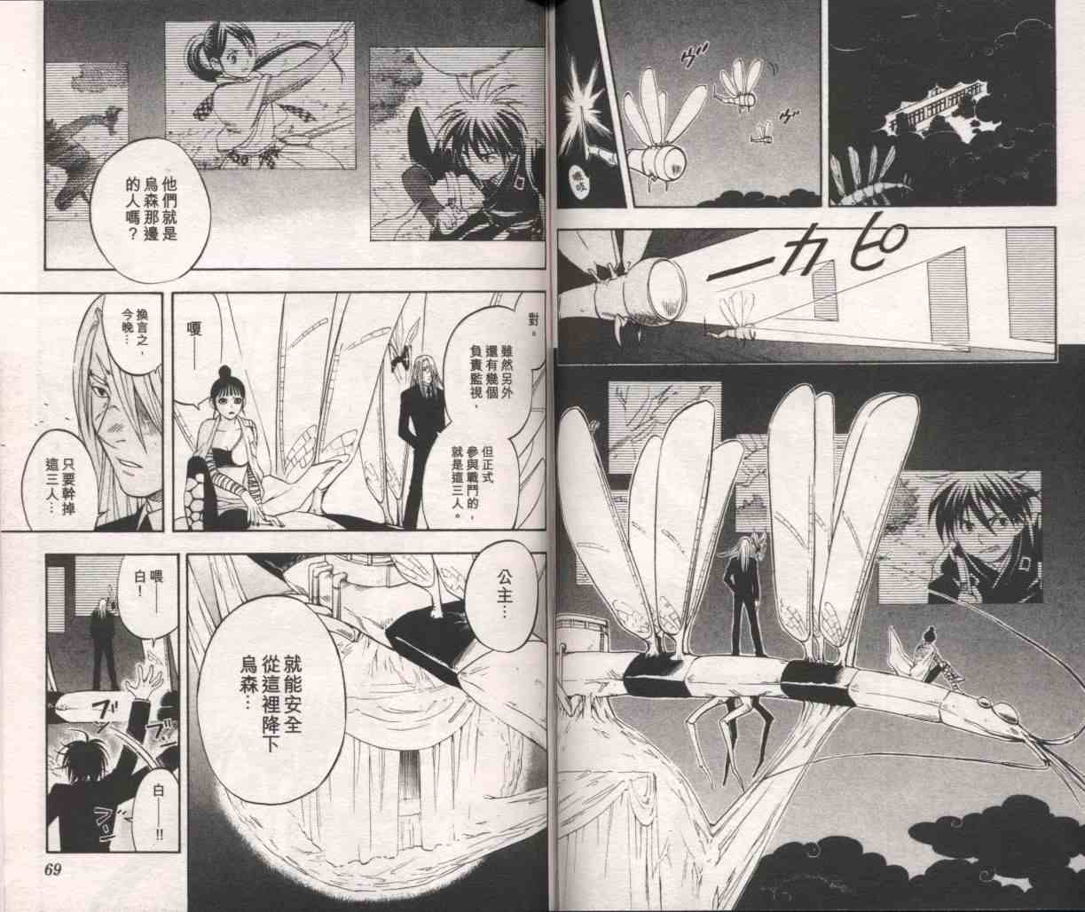 结界师韩漫全集-第10卷无删减无遮挡章节图片 