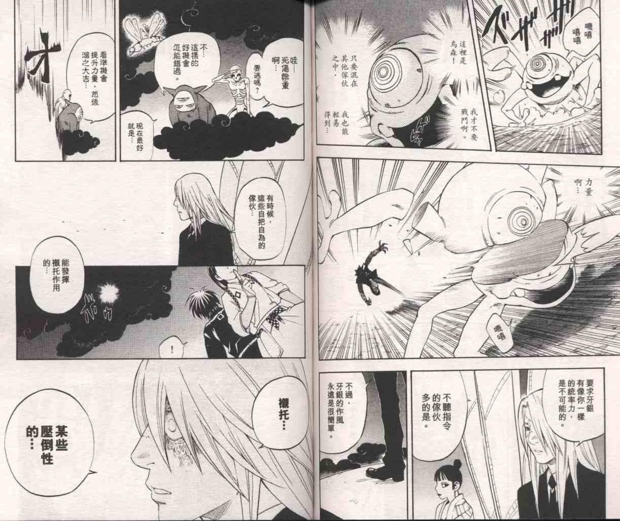 结界师韩漫全集-第10卷无删减无遮挡章节图片 