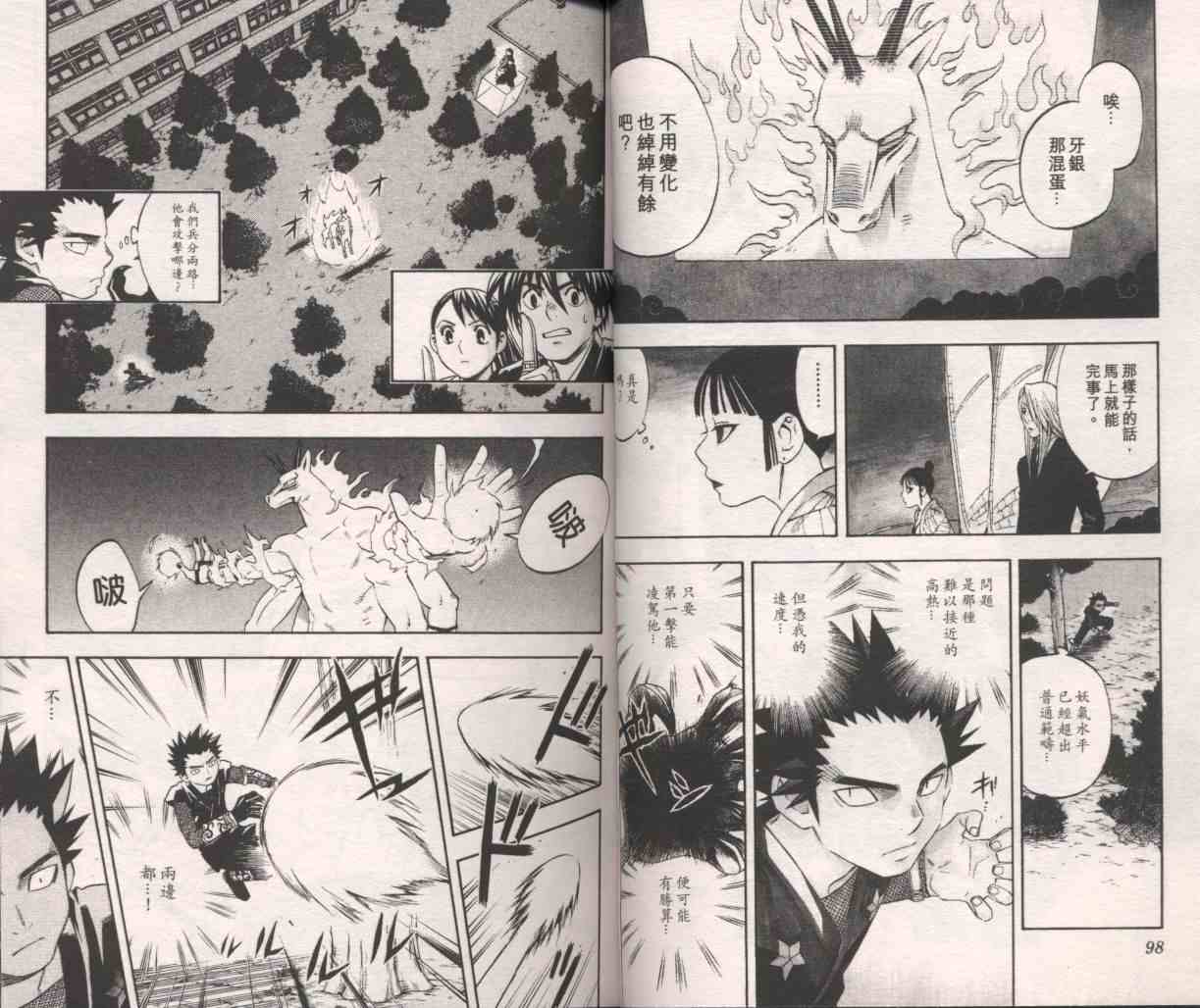 结界师韩漫全集-第10卷无删减无遮挡章节图片 