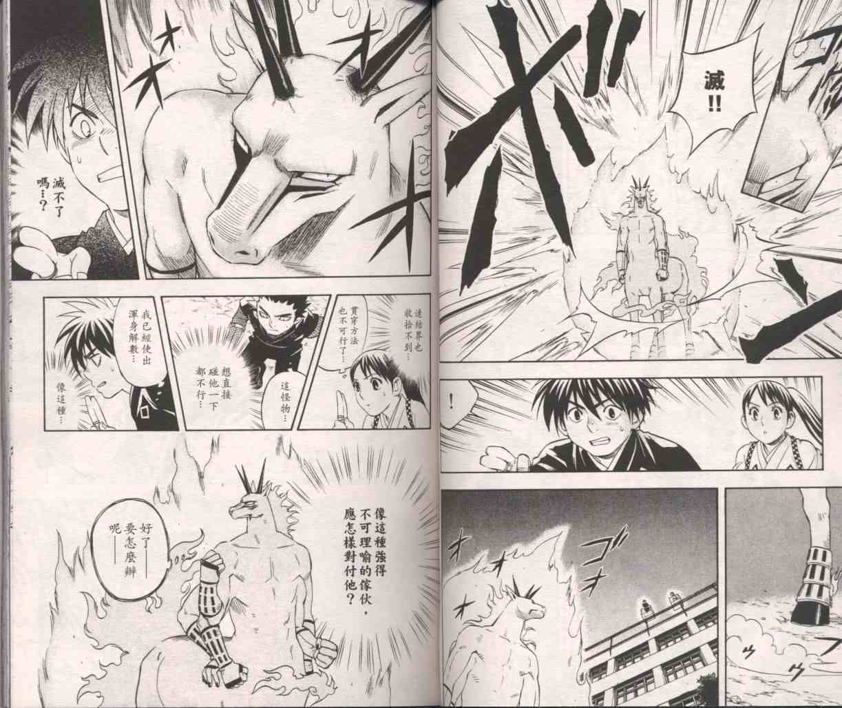 结界师韩漫全集-第10卷无删减无遮挡章节图片 