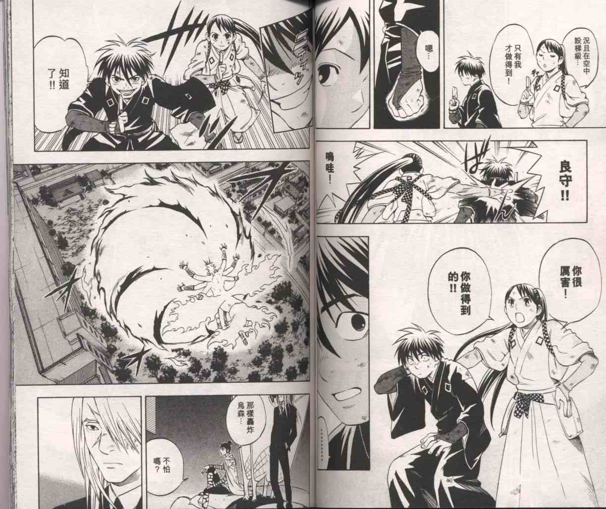 结界师韩漫全集-第10卷无删减无遮挡章节图片 