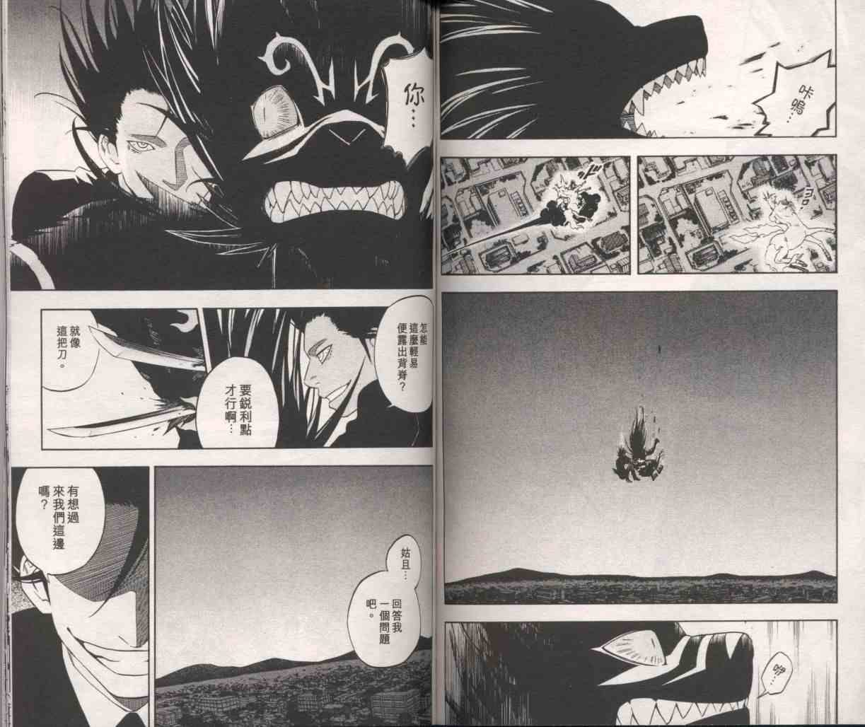 结界师韩漫全集-第10卷无删减无遮挡章节图片 