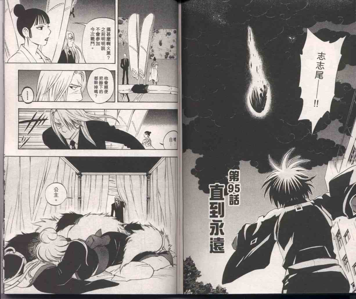 结界师韩漫全集-第10卷无删减无遮挡章节图片 
