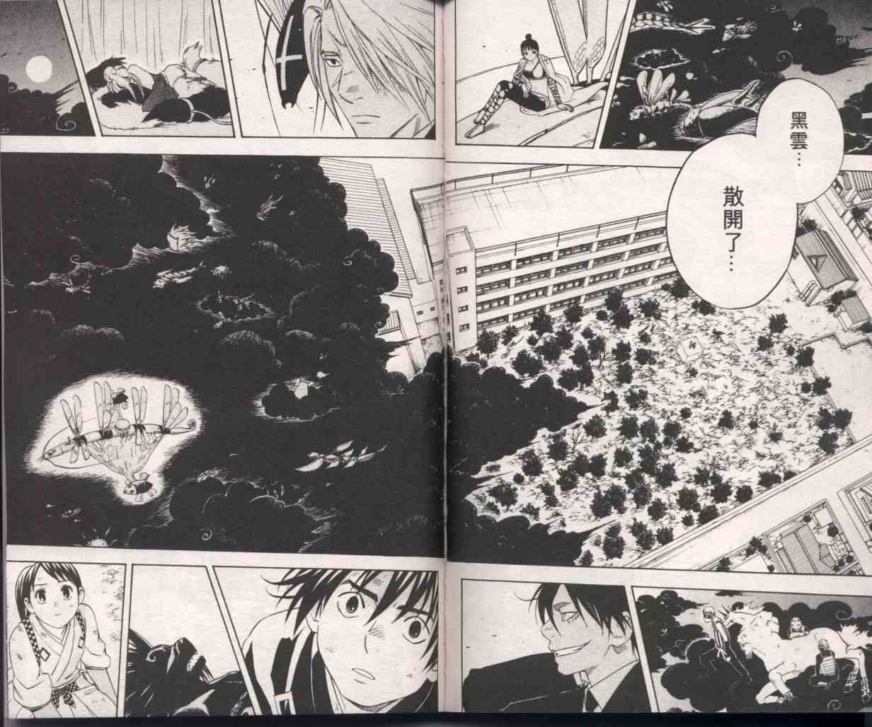 结界师韩漫全集-第10卷无删减无遮挡章节图片 