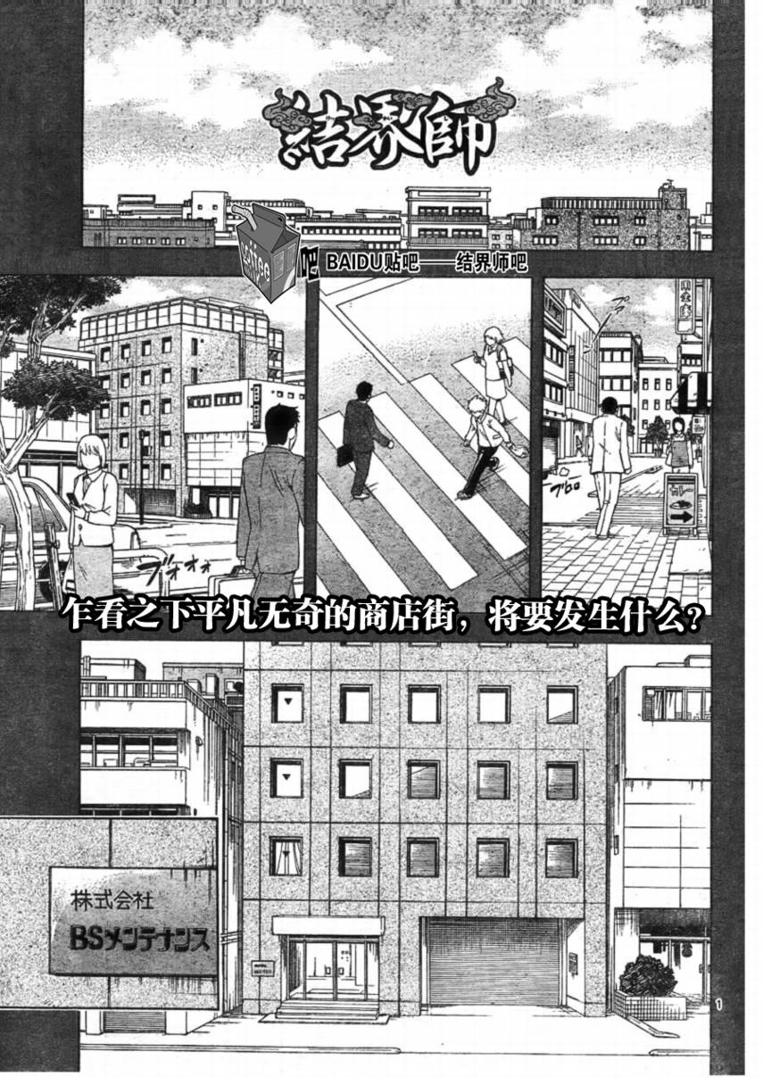 结界师韩漫全集-第249话无删减无遮挡章节图片 