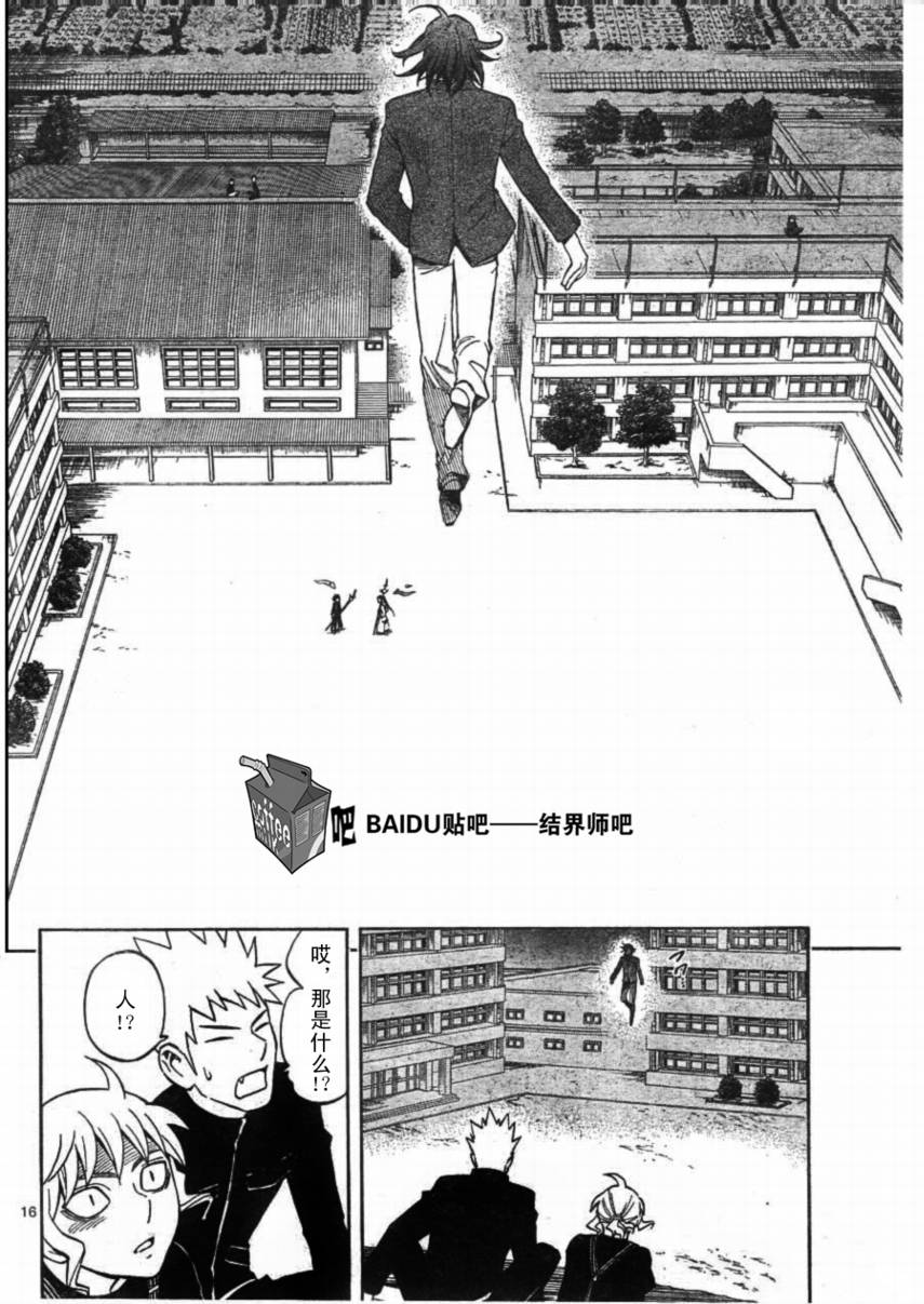 结界师韩漫全集-第249话无删减无遮挡章节图片 