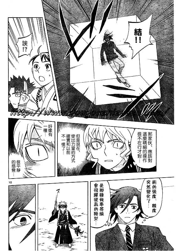 结界师韩漫全集-第250话无删减无遮挡章节图片 