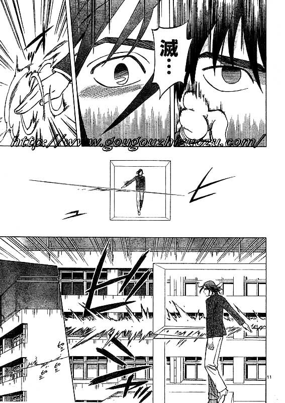 结界师韩漫全集-第250话无删减无遮挡章节图片 