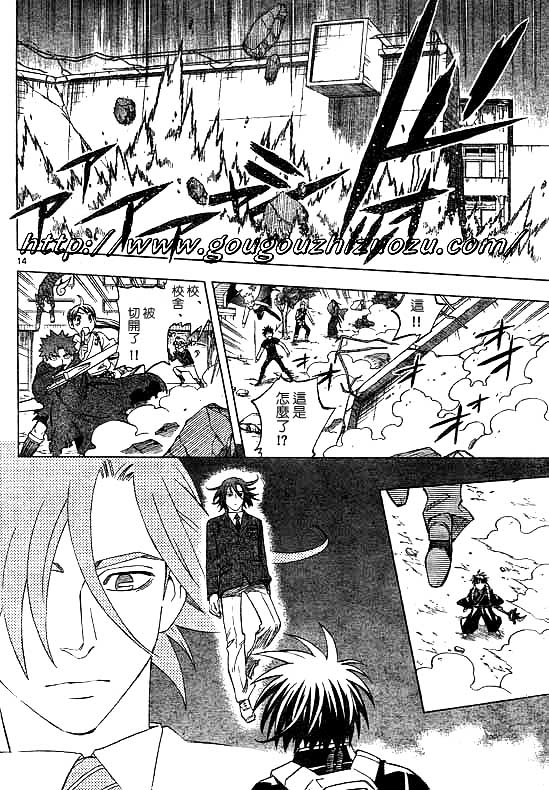 结界师韩漫全集-第250话无删减无遮挡章节图片 