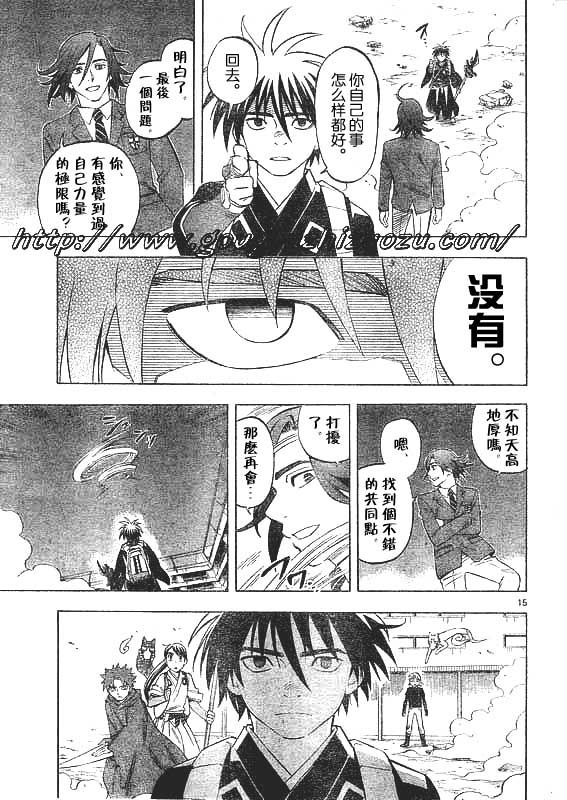 结界师韩漫全集-第250话无删减无遮挡章节图片 