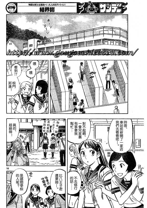结界师韩漫全集-第250话无删减无遮挡章节图片 