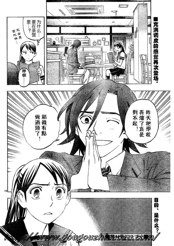 结界师韩漫全集-第250话无删减无遮挡章节图片 