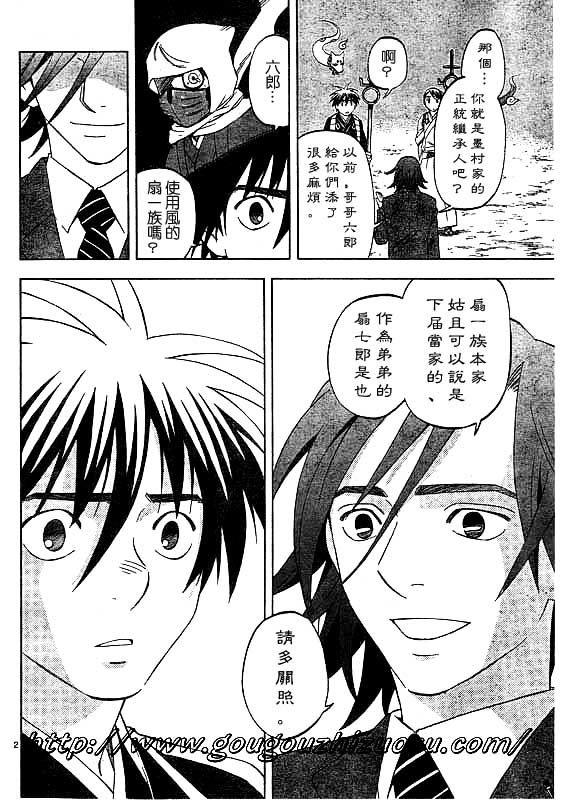 结界师韩漫全集-第250话无删减无遮挡章节图片 