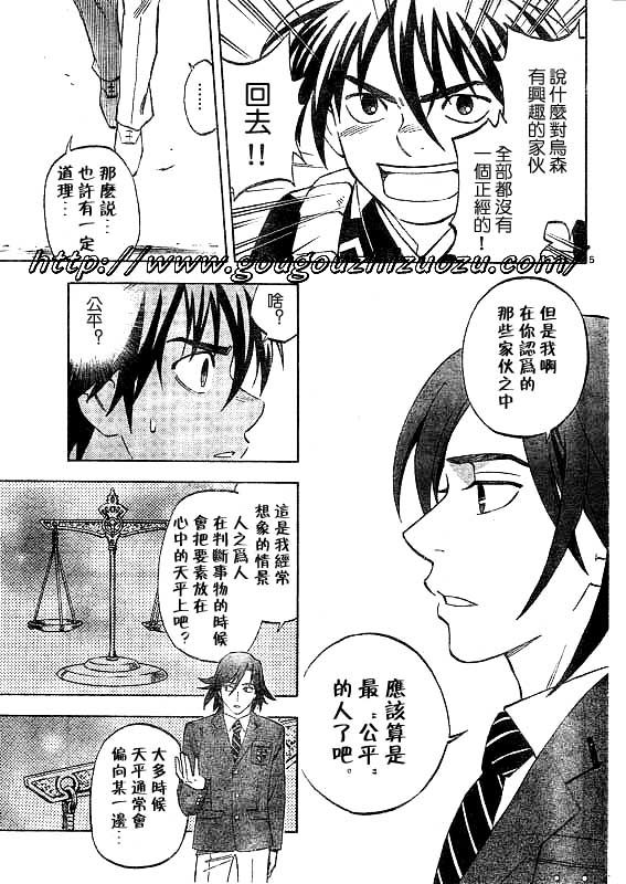 结界师韩漫全集-第250话无删减无遮挡章节图片 