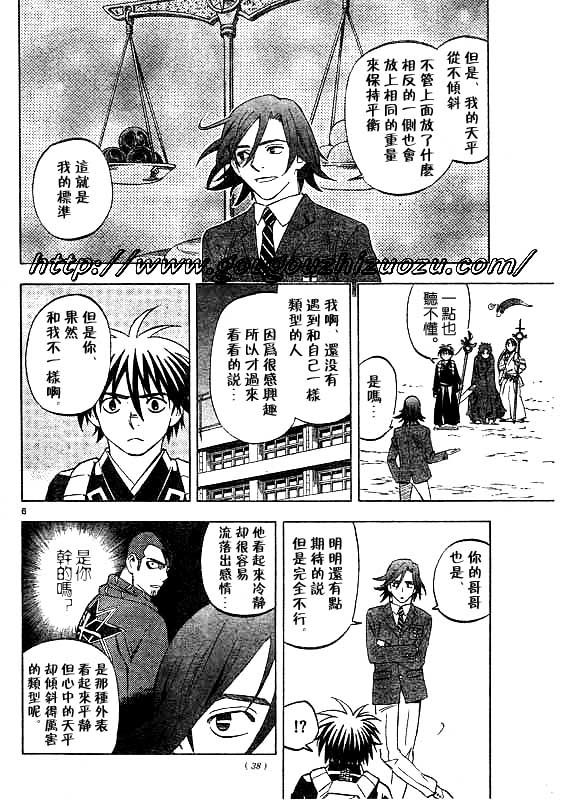 结界师韩漫全集-第250话无删减无遮挡章节图片 