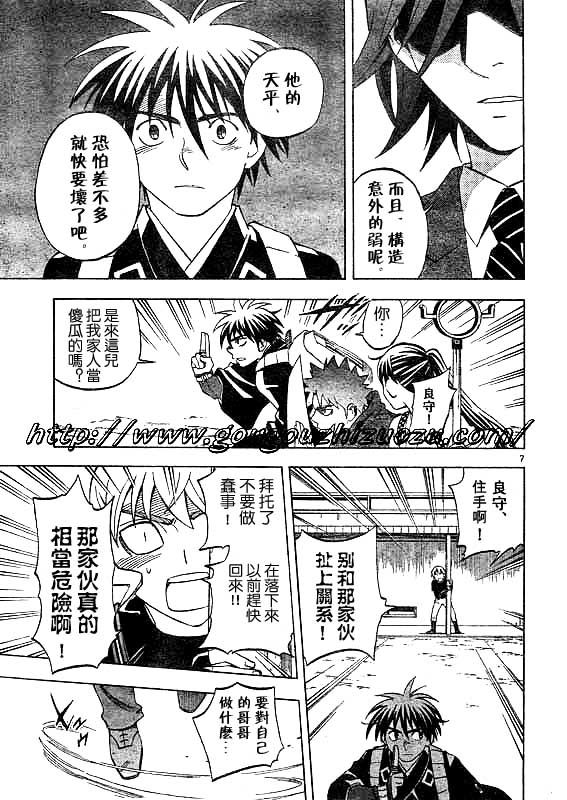 结界师韩漫全集-第250话无删减无遮挡章节图片 
