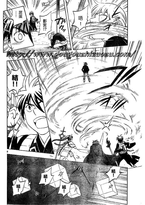 结界师韩漫全集-第250话无删减无遮挡章节图片 