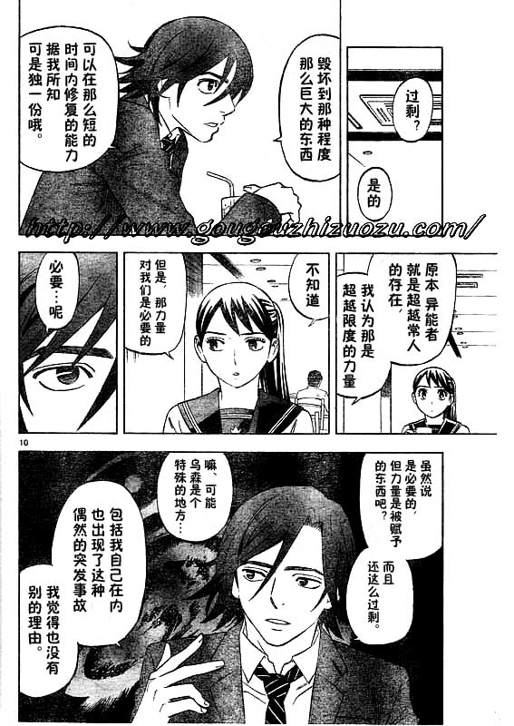 结界师韩漫全集-第251话无删减无遮挡章节图片 