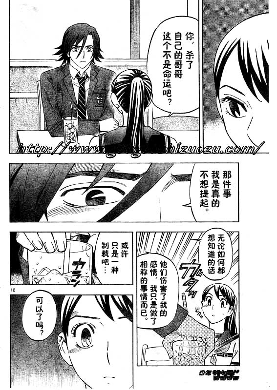 结界师韩漫全集-第251话无删减无遮挡章节图片 