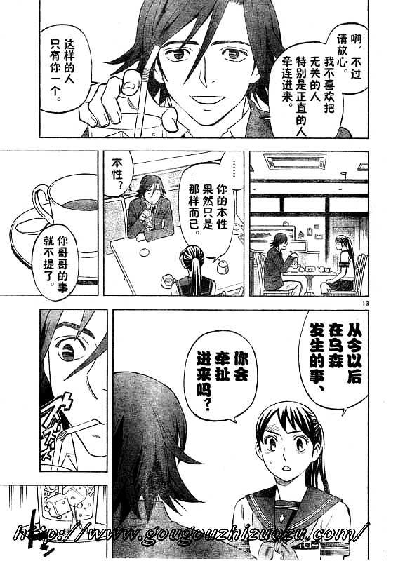 结界师韩漫全集-第251话无删减无遮挡章节图片 