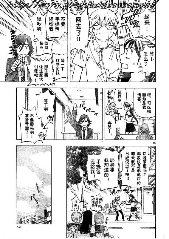 结界师韩漫全集-第251话无删减无遮挡章节图片 