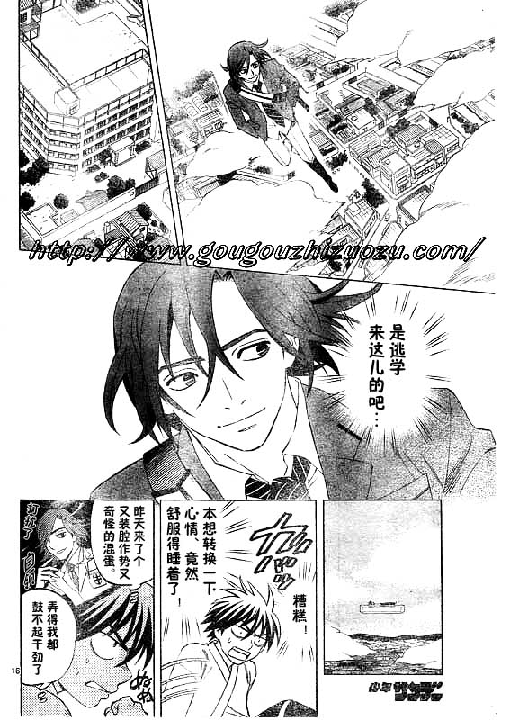 结界师韩漫全集-第251话无删减无遮挡章节图片 