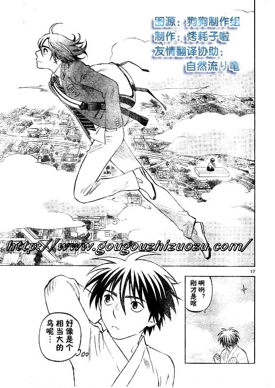 结界师韩漫全集-第251话无删减无遮挡章节图片 
