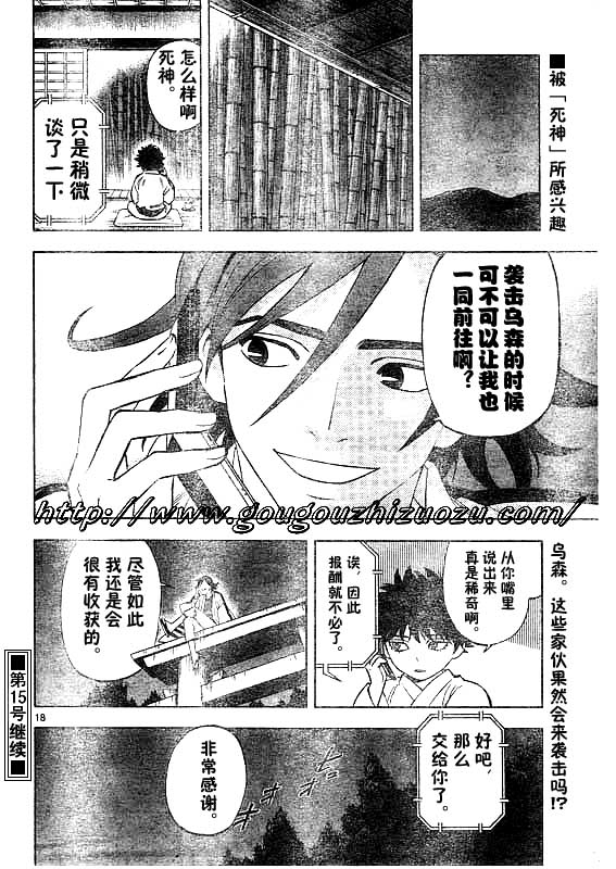 结界师韩漫全集-第251话无删减无遮挡章节图片 