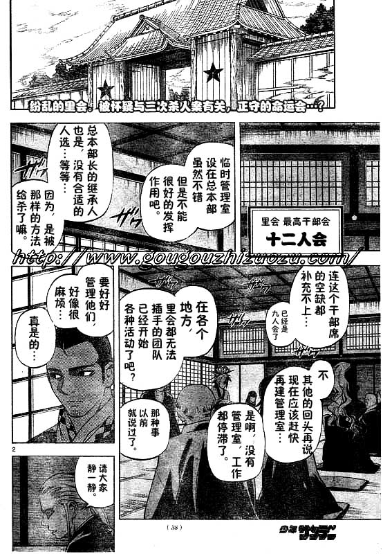 结界师韩漫全集-第251话无删减无遮挡章节图片 