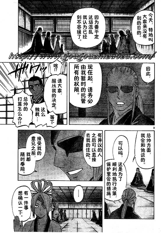 结界师韩漫全集-第251话无删减无遮挡章节图片 