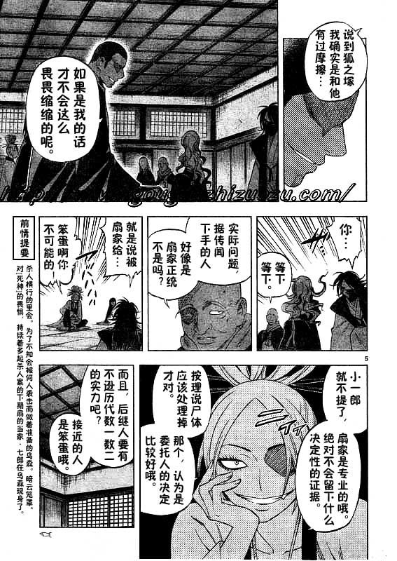 结界师韩漫全集-第251话无删减无遮挡章节图片 