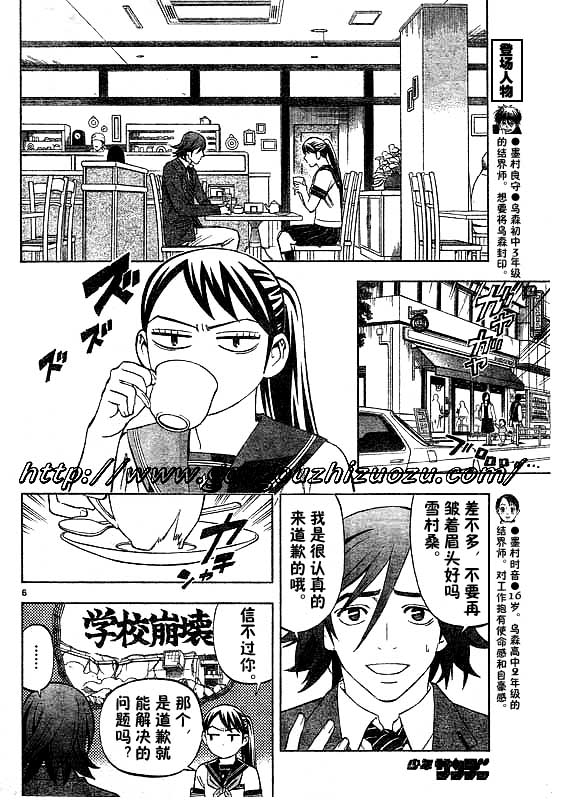 结界师韩漫全集-第251话无删减无遮挡章节图片 