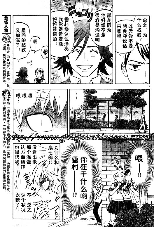 结界师韩漫全集-第251话无删减无遮挡章节图片 