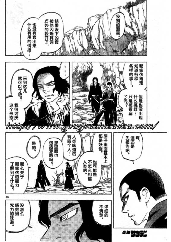 结界师韩漫全集-第252话无删减无遮挡章节图片 