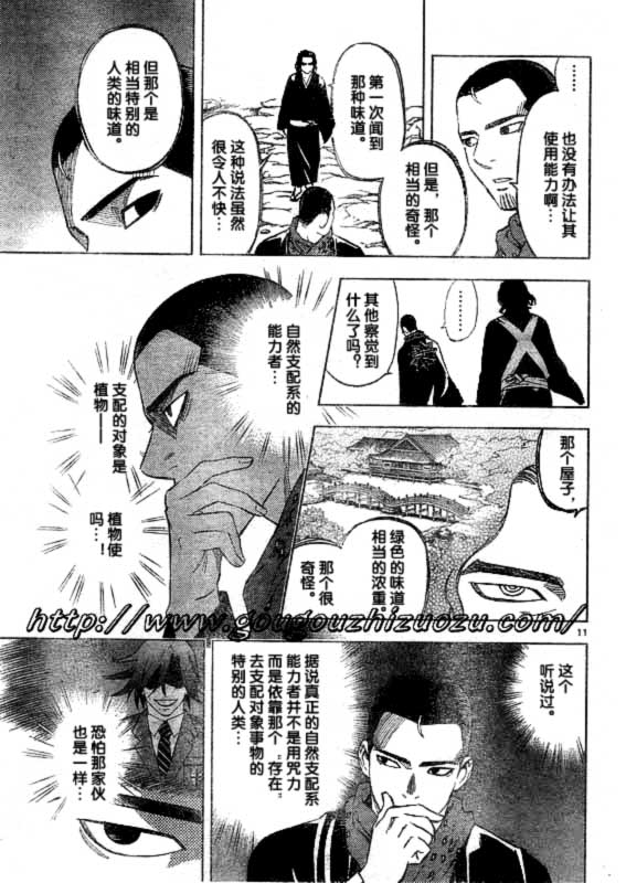 结界师韩漫全集-第252话无删减无遮挡章节图片 