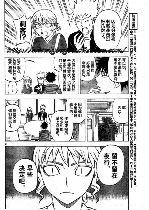 结界师韩漫全集-第252话无删减无遮挡章节图片 