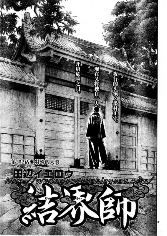 结界师韩漫全集-第252话无删减无遮挡章节图片 