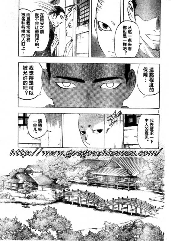 结界师韩漫全集-第252话无删减无遮挡章节图片 