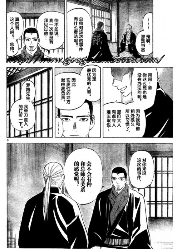 结界师韩漫全集-第252话无删减无遮挡章节图片 