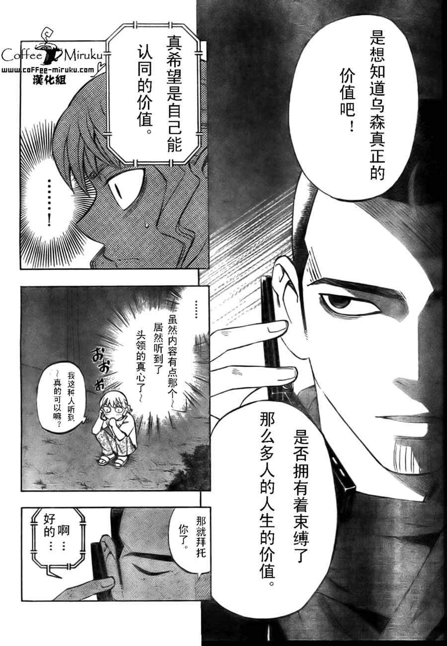 结界师韩漫全集-第254话无删减无遮挡章节图片 