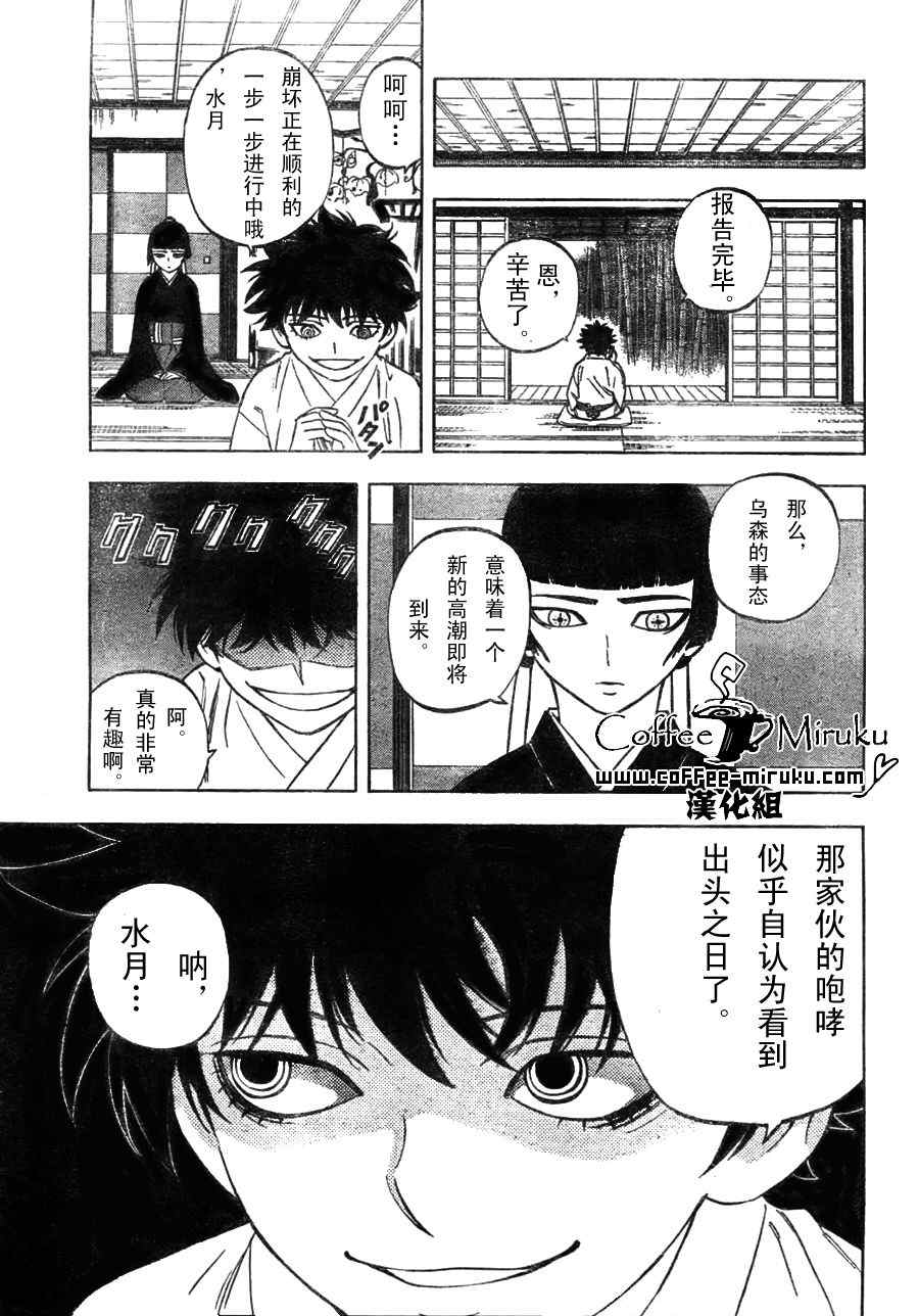 结界师韩漫全集-第254话无删减无遮挡章节图片 