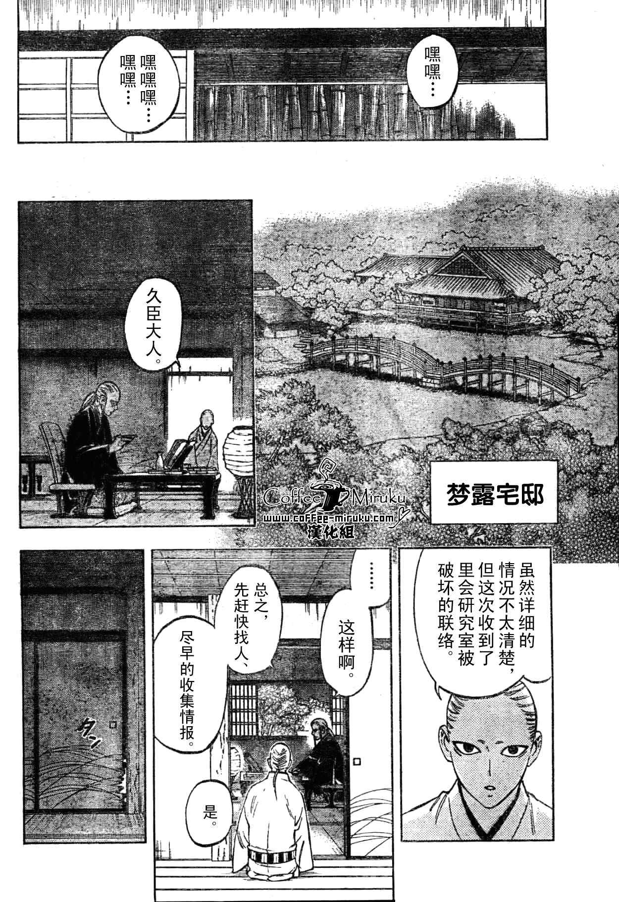 结界师韩漫全集-第254话无删减无遮挡章节图片 