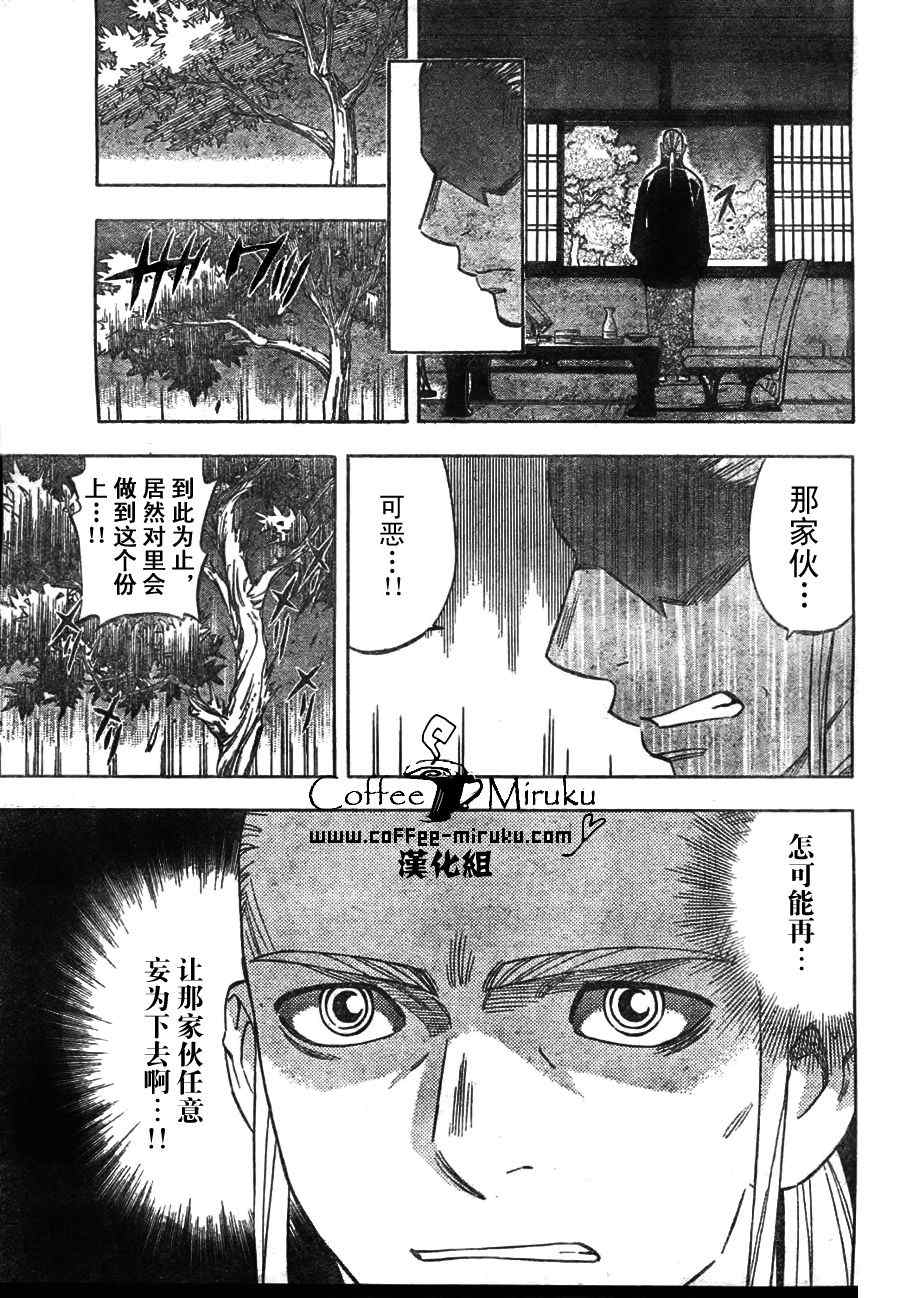 结界师韩漫全集-第254话无删减无遮挡章节图片 