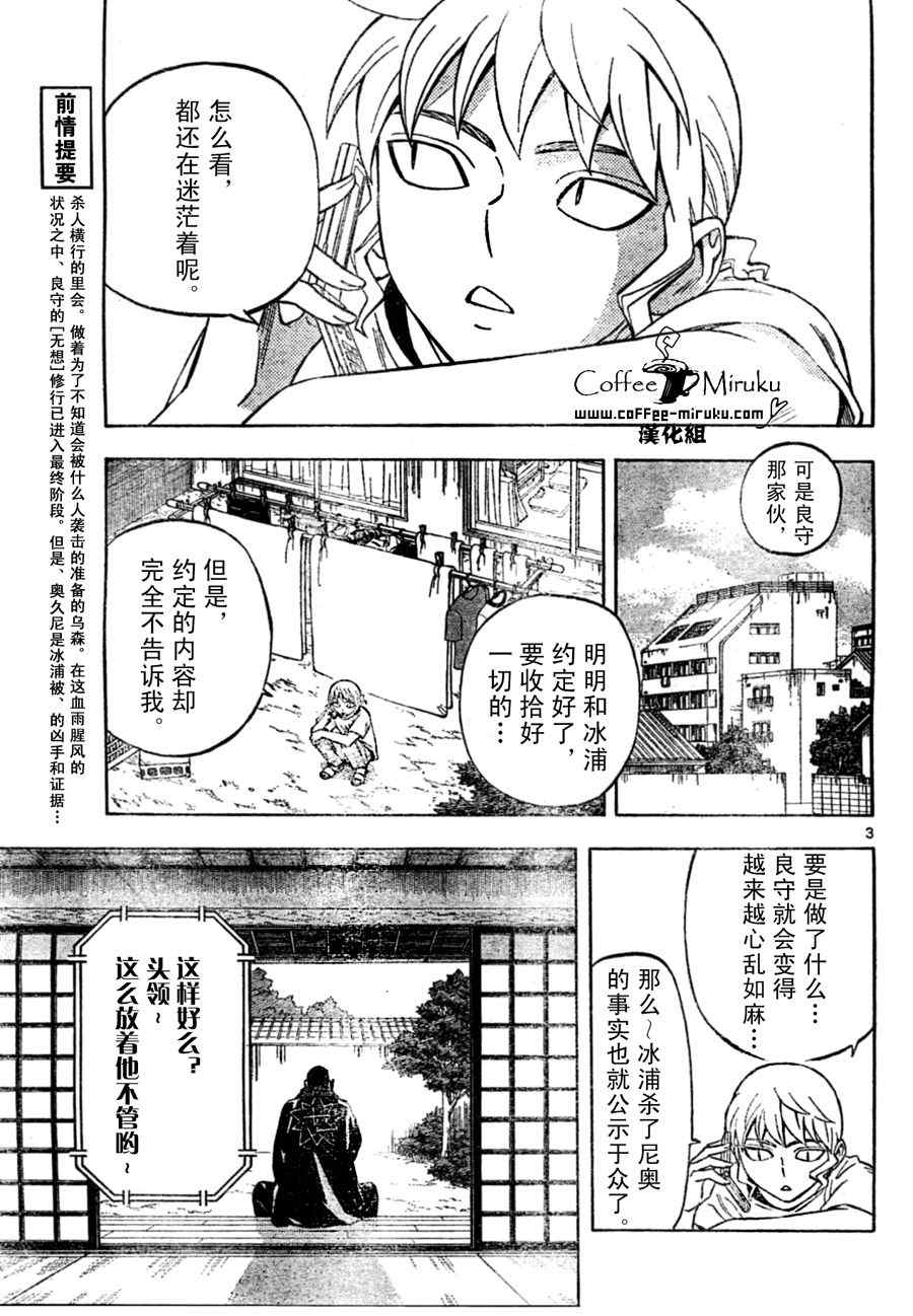 结界师韩漫全集-第254话无删减无遮挡章节图片 