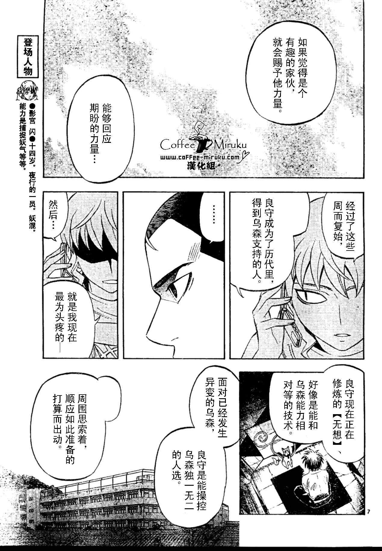 结界师韩漫全集-第254话无删减无遮挡章节图片 