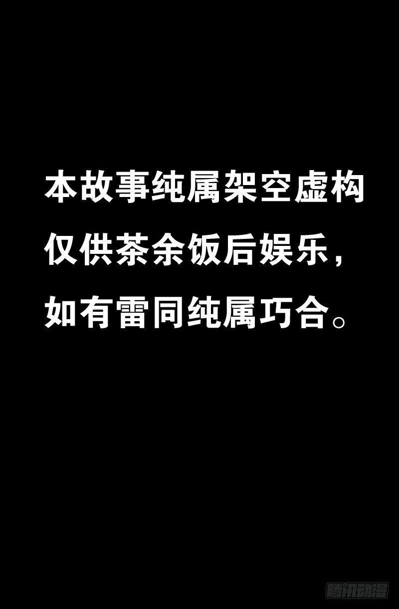 戒魔人韩漫全集-第1话无删减无遮挡章节图片 