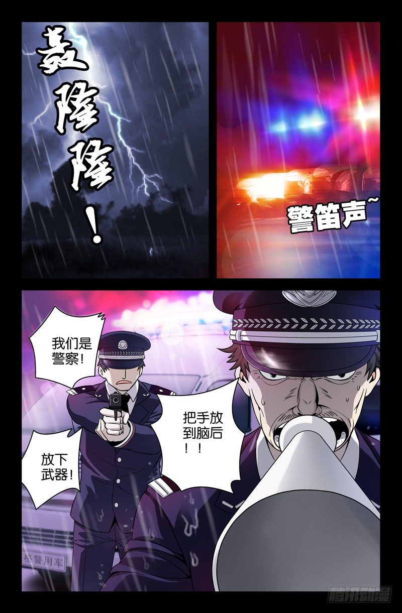 戒魔人韩漫全集-第1话无删减无遮挡章节图片 